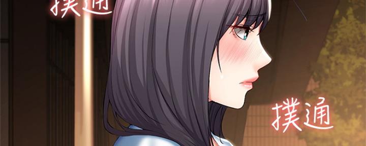 极速漫画免费网站漫画,第96话88图