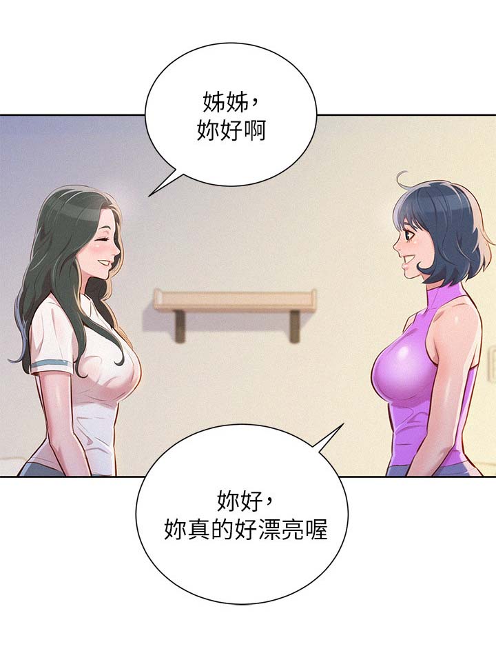 重生豪门之强势归来漫画漫画,第17话4图