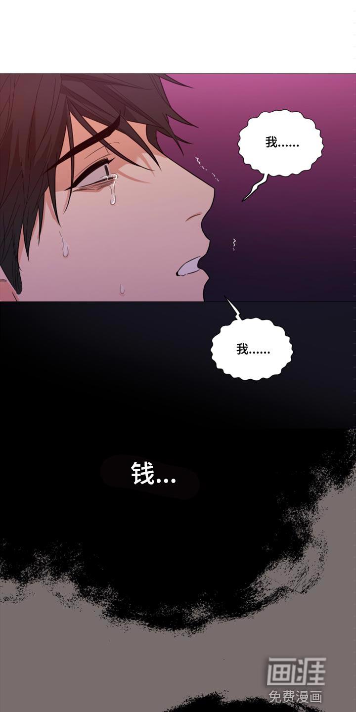 我的真心啊漫画,第27章：证据8图