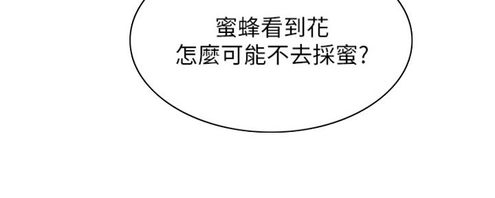 寄宿漫画漫画,第110话119图