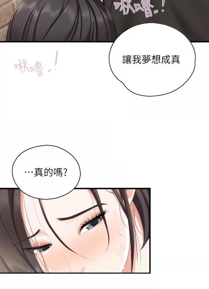 唯一的守护漫画免费阅读下拉式漫画,第49话 498图