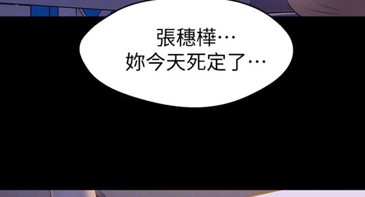 小裤裤笔记漫画版漫画,第37话53图