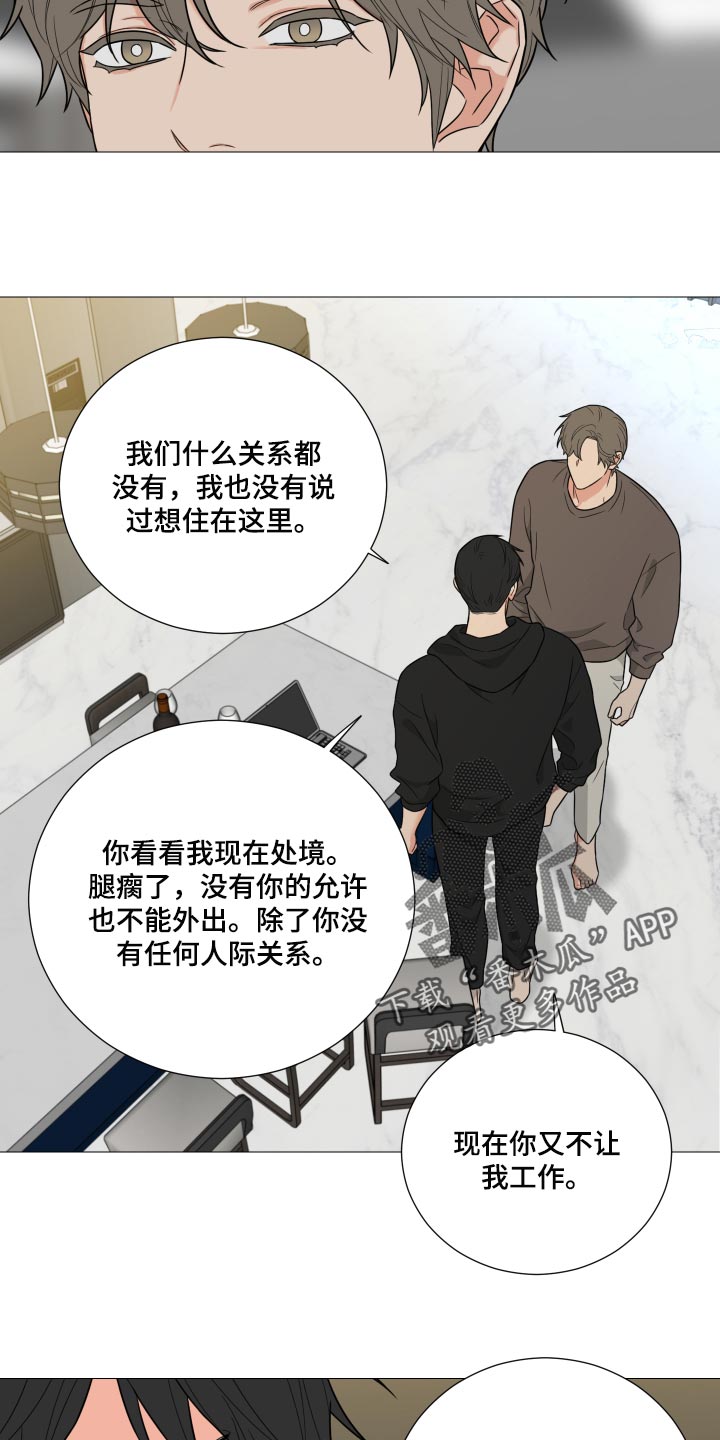 暗道杀心漫画漫画,第18章：逛街6图