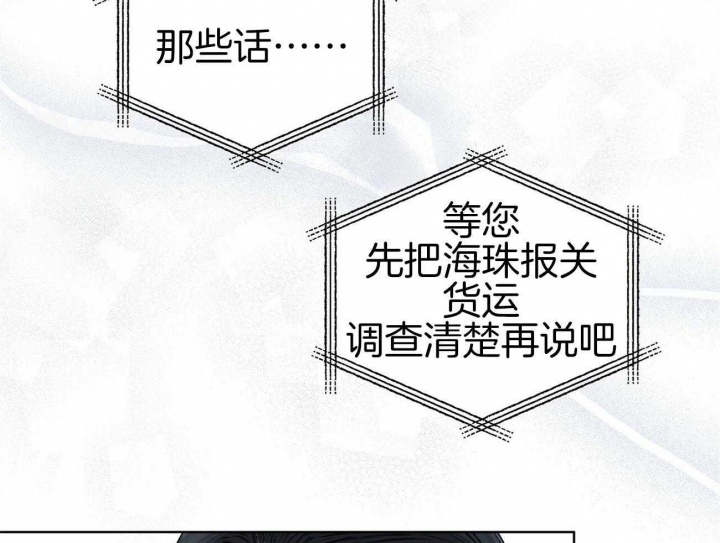 人生重启漫画韩漫漫画,第7话 7_道歉3图