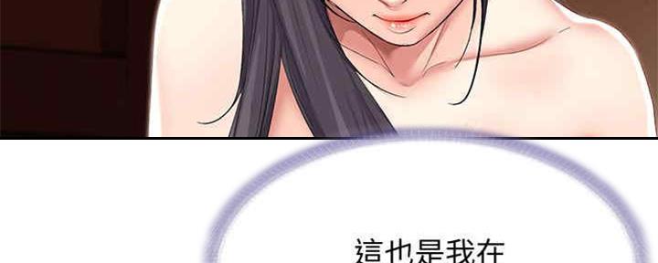 寄宿漫画画免费读漫画下拉式土豪漫画83漫画,第99话127图