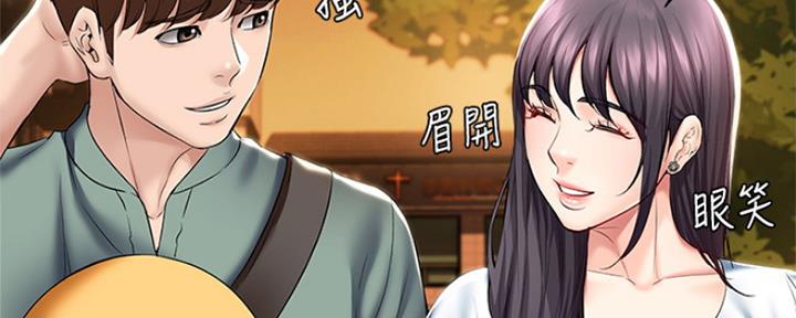 猜不到样子漫画漫画,第50话 女主登场4图