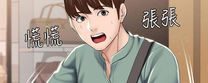 极速漫画网官网漫画,第94话158图