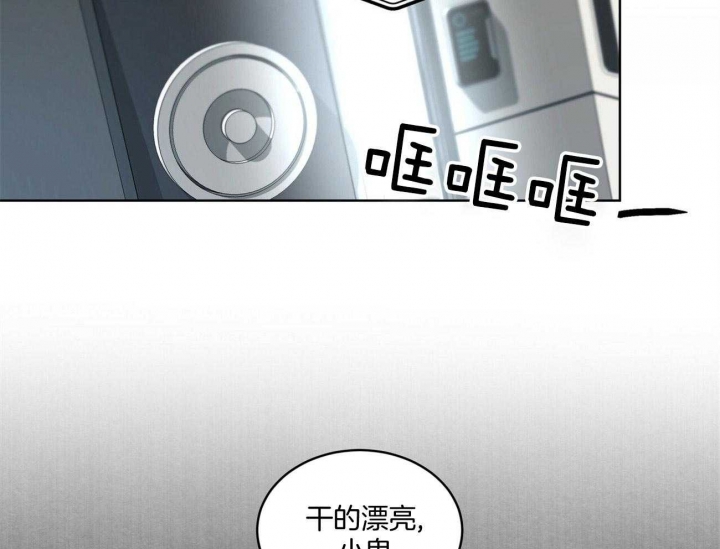 暧昧关系漫画小野漫画,第61话 猎人5图
