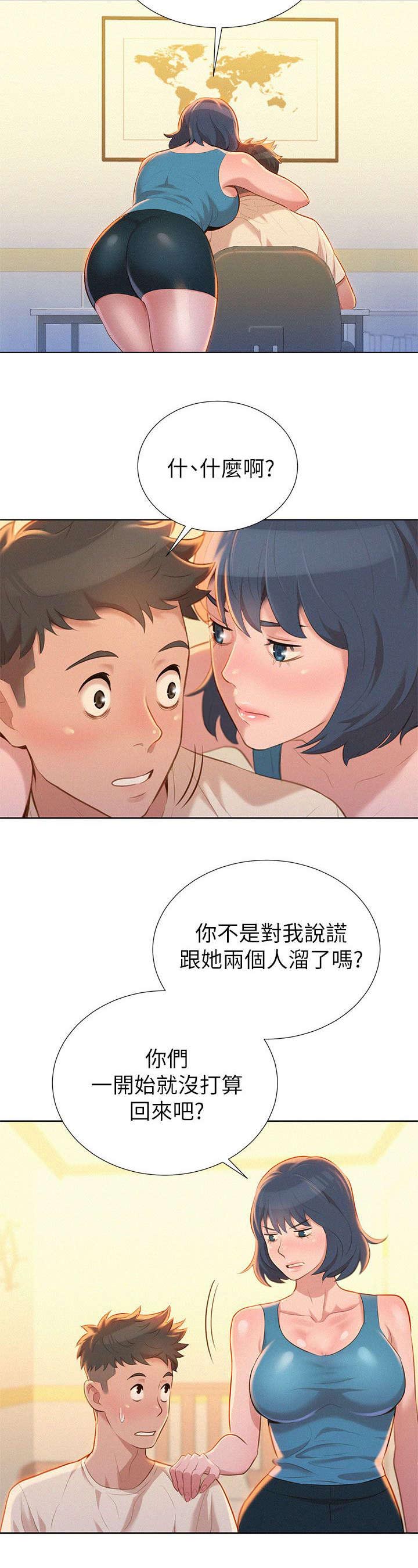 纯纯的友谊漫画漫画,第1话1图