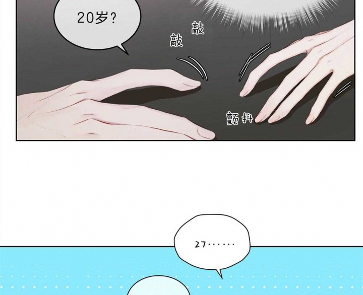 GIVEN被赠予的未来漫画漫画,第66话 挑衅7图
