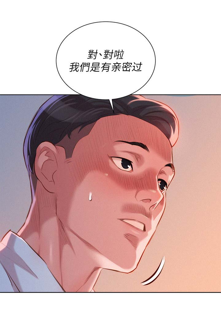 比邻而交2243漫画,第51章：同样的想法1图