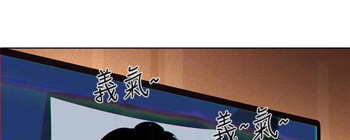 一个漫画女主寄宿在别人家漫画,第97话24图
