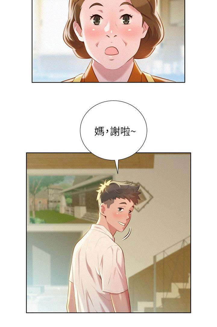 双面名媛漫画漫画,第55话5图