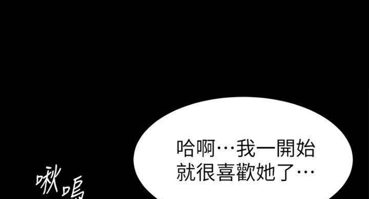 小裤裤笔记漫画版漫画,第40话77图