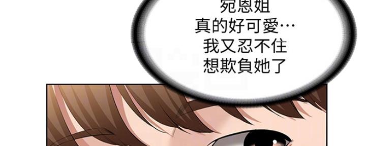 寄宿在妈妈的闺蜜家里漫画,第98话29图