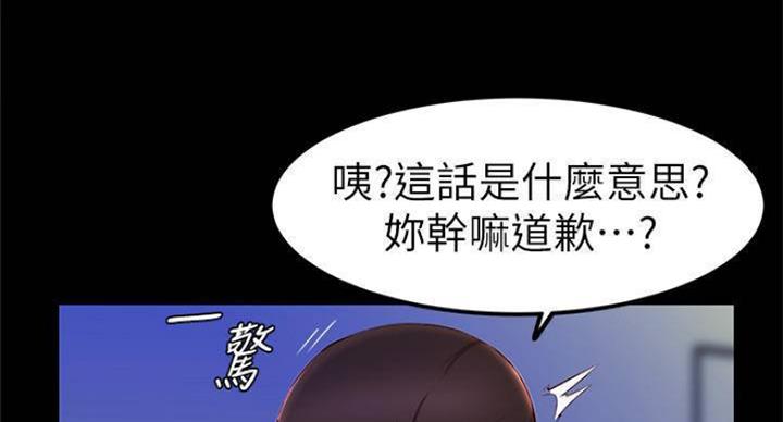 小裤裤笔记的漫画漫画,第41话11图