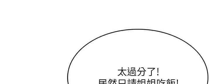寄宿漫画漫画,第102话23图