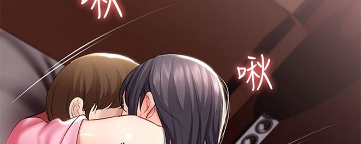 寄宿在妈妈的闺蜜家里漫画,第98话95图