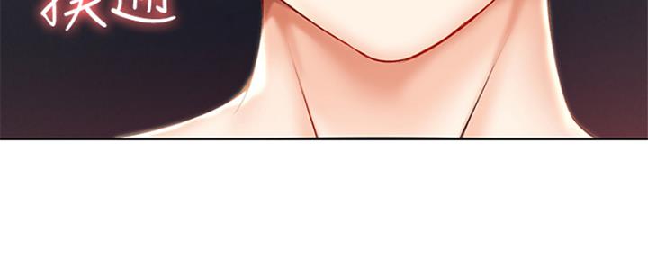 另一种爱情完整版漫画,第43话 究竟发生了什么4图