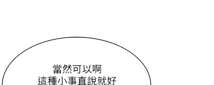 极速漫画免费网站漫画,第103话153图