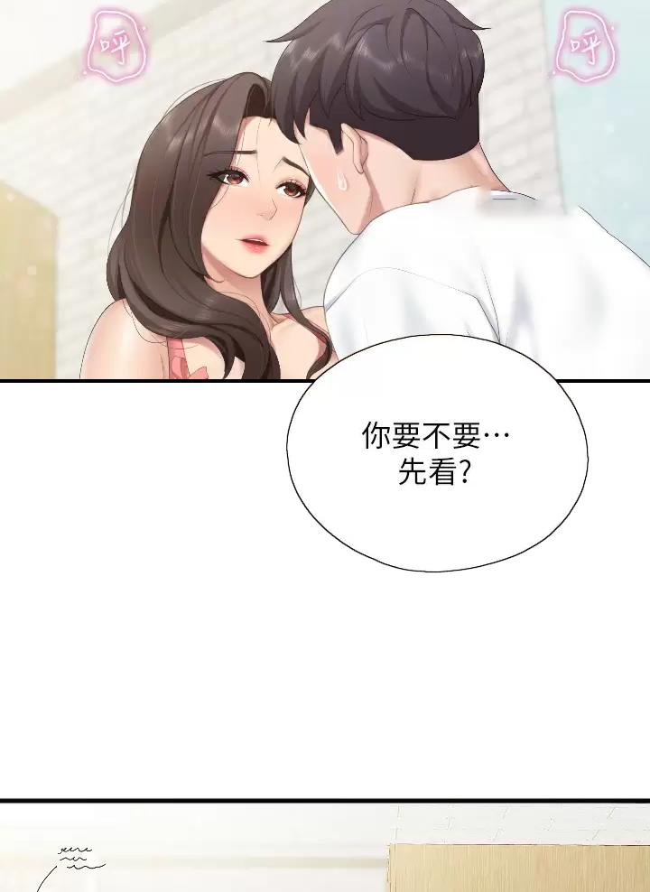 唯一的守护漫画免费观看漫画,第25话 258图