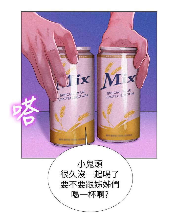 比邻而交漫画免费无删减阅览漫画,第29章：刻意2图