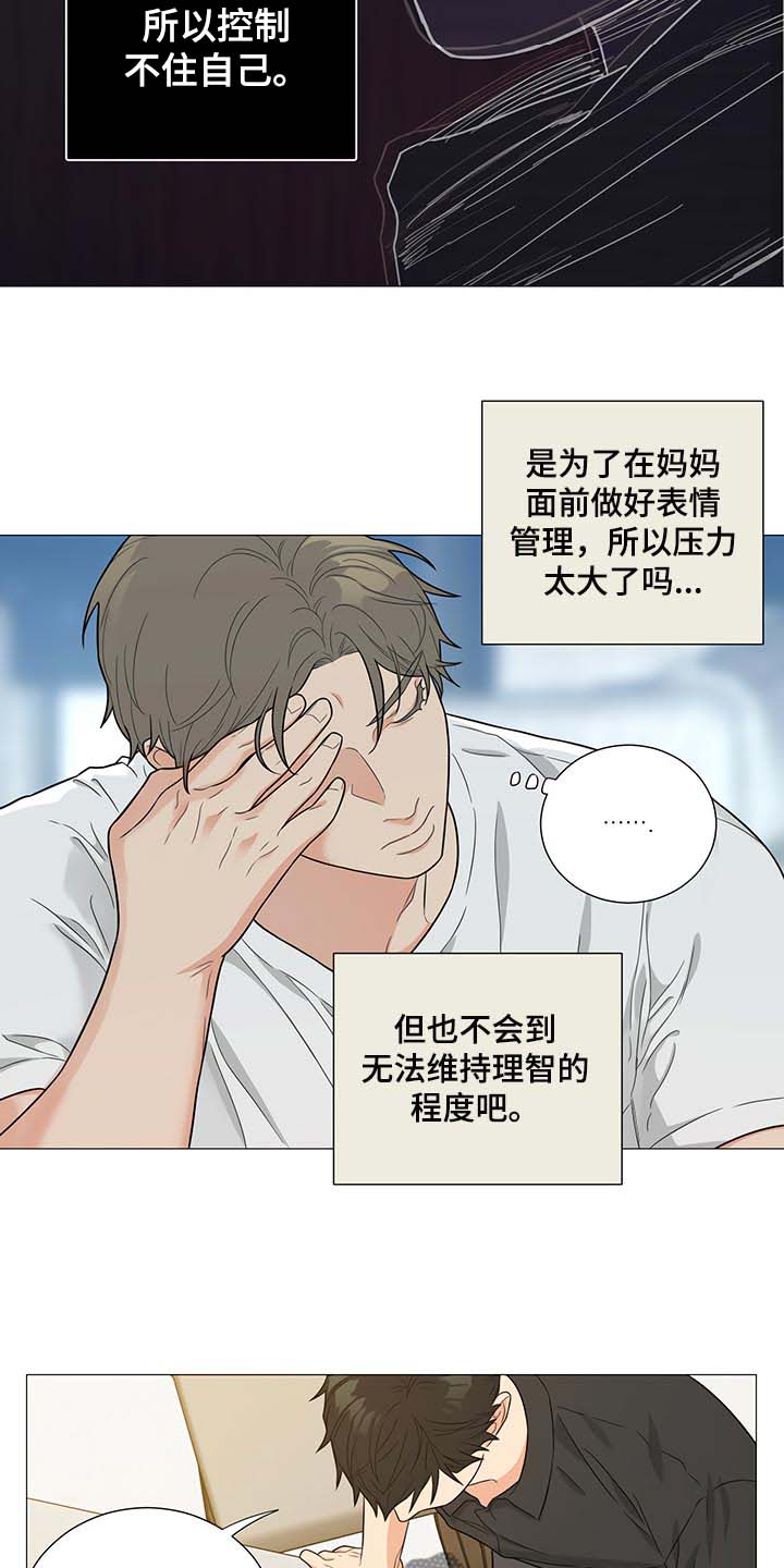 公认第一漫画漫画,第35章：赐名2图