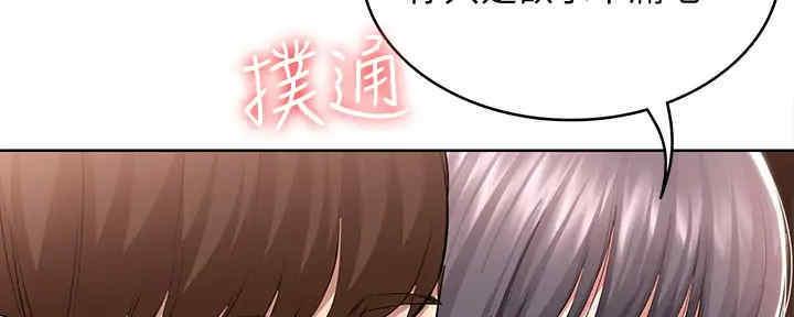 宿舍漫画全集漫画,第101话17图
