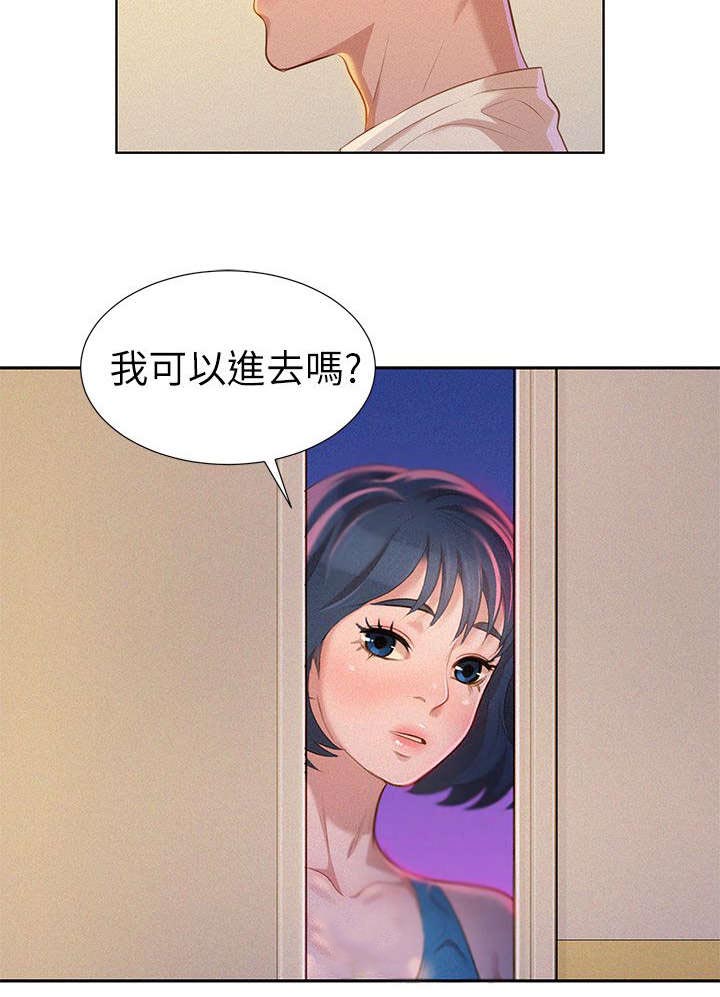 可可亚漫画漫画,第7话6图