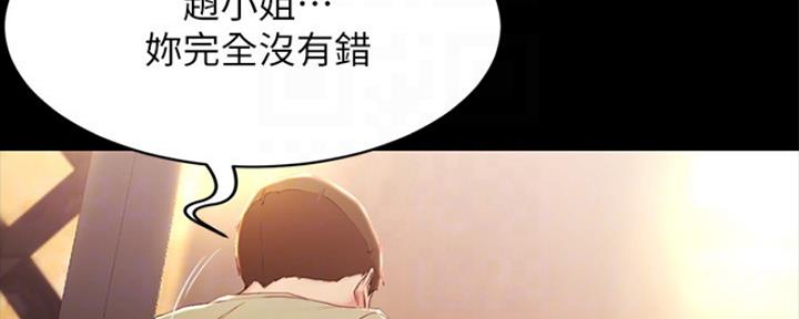 小裤裤笔记漫画下载漫画,第44话12图