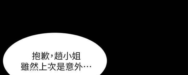 小裤裤笔记漫画全集免费阅读漫画,第46话51图