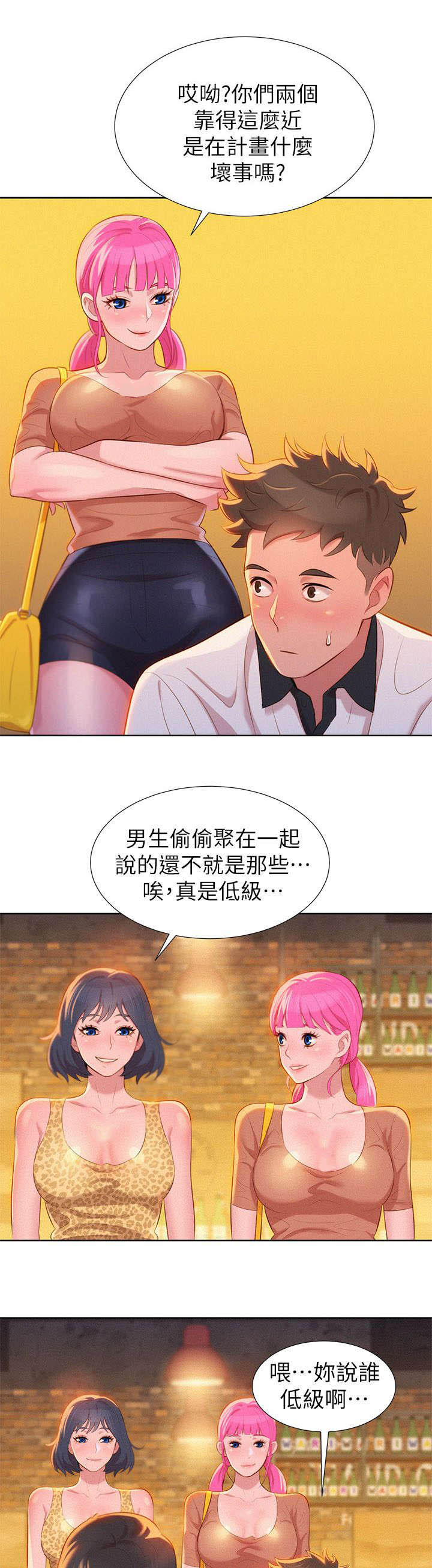僵尸校园漫画漫画,第5话7图