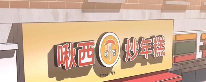 寄宿漫画漫画,第104话25图