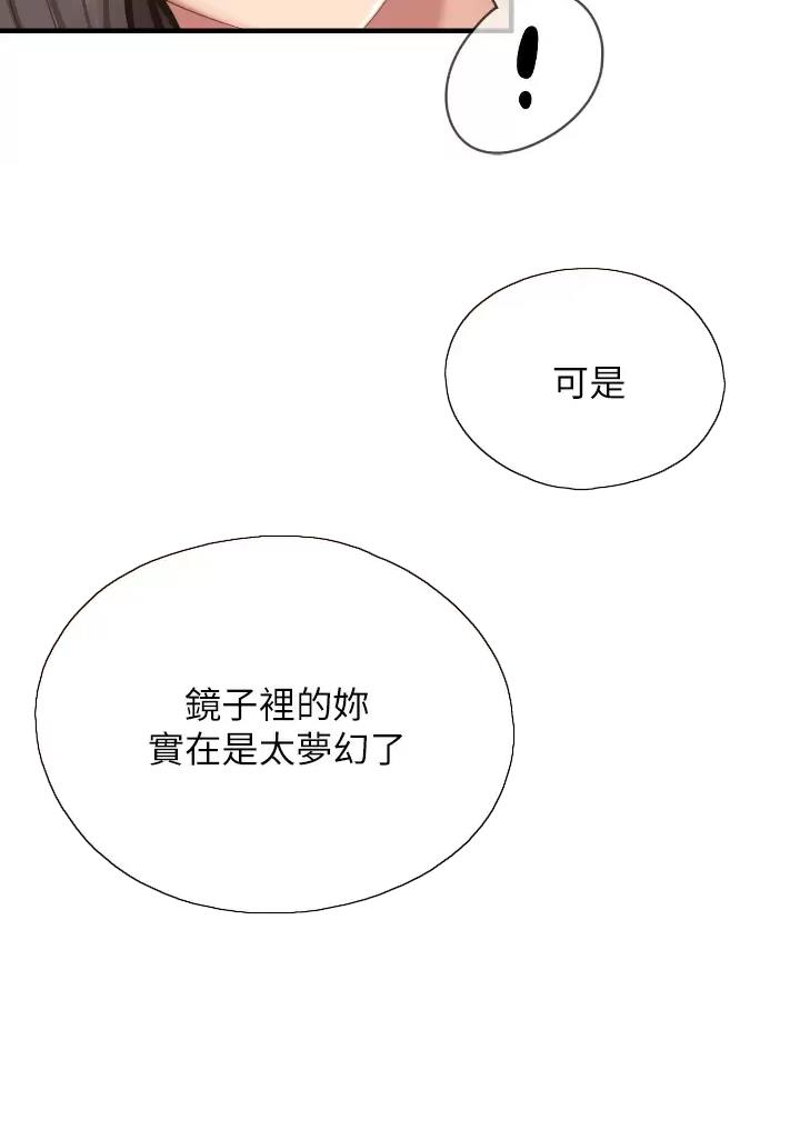 唯一的守护漫画免费阅读下拉式漫画,第36话 368图