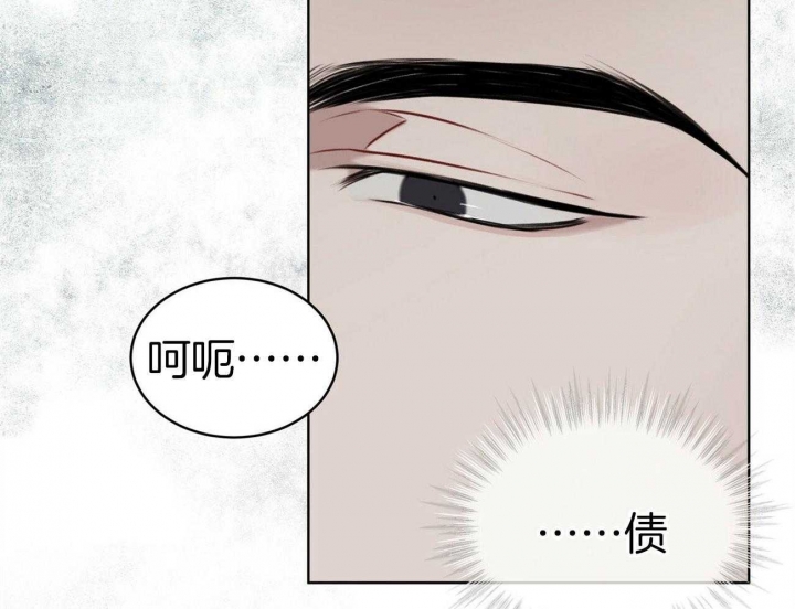 以牙还牙漫画小说漫画,第2话 2_年轻人5图