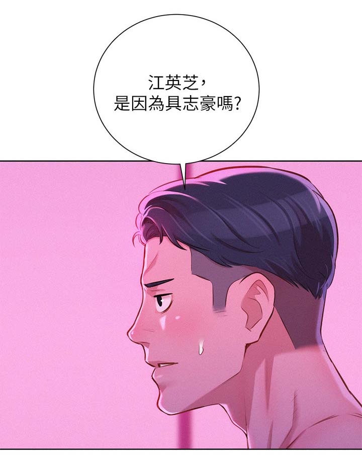 比邻而交漫画漫画,第64章：结束关系11图
