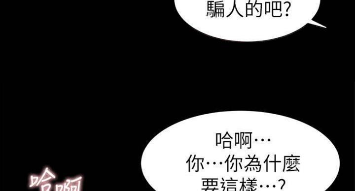 小裤裤笔记的漫画漫画,第38话51图