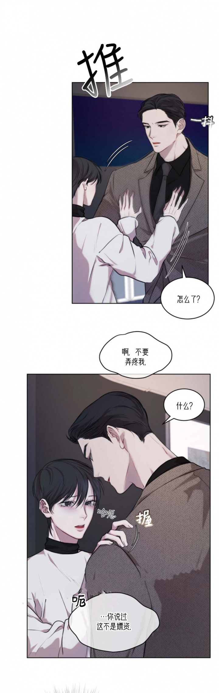 校园恋爱漫画内容漫画,第27话 27_久不见人3图
