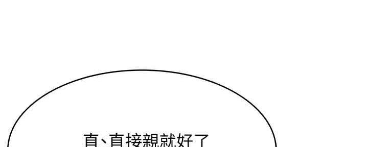 另一种feel漫画,第50话 有人在吗4图