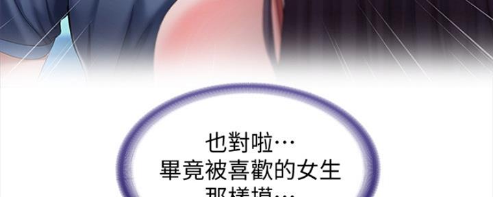 极速漫画官网漫画,第92话63图