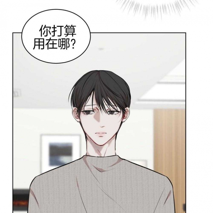 同居人漫画免费漫画,第9话 9_再次相见1图