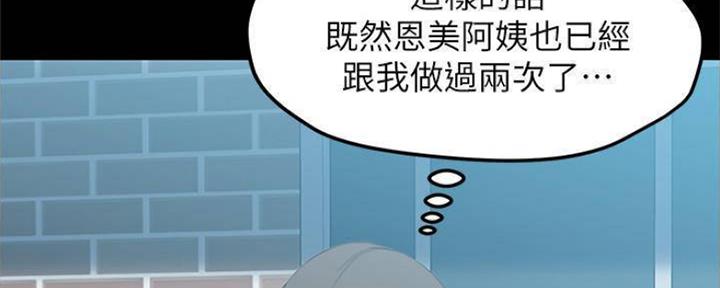 小裤裤笔记漫画漫画,第53话28图