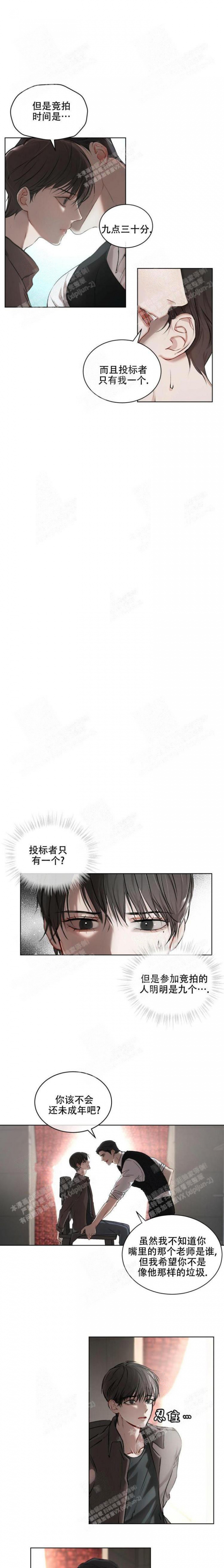 业绩冠军漫画漫画,第142话 开始想他6图