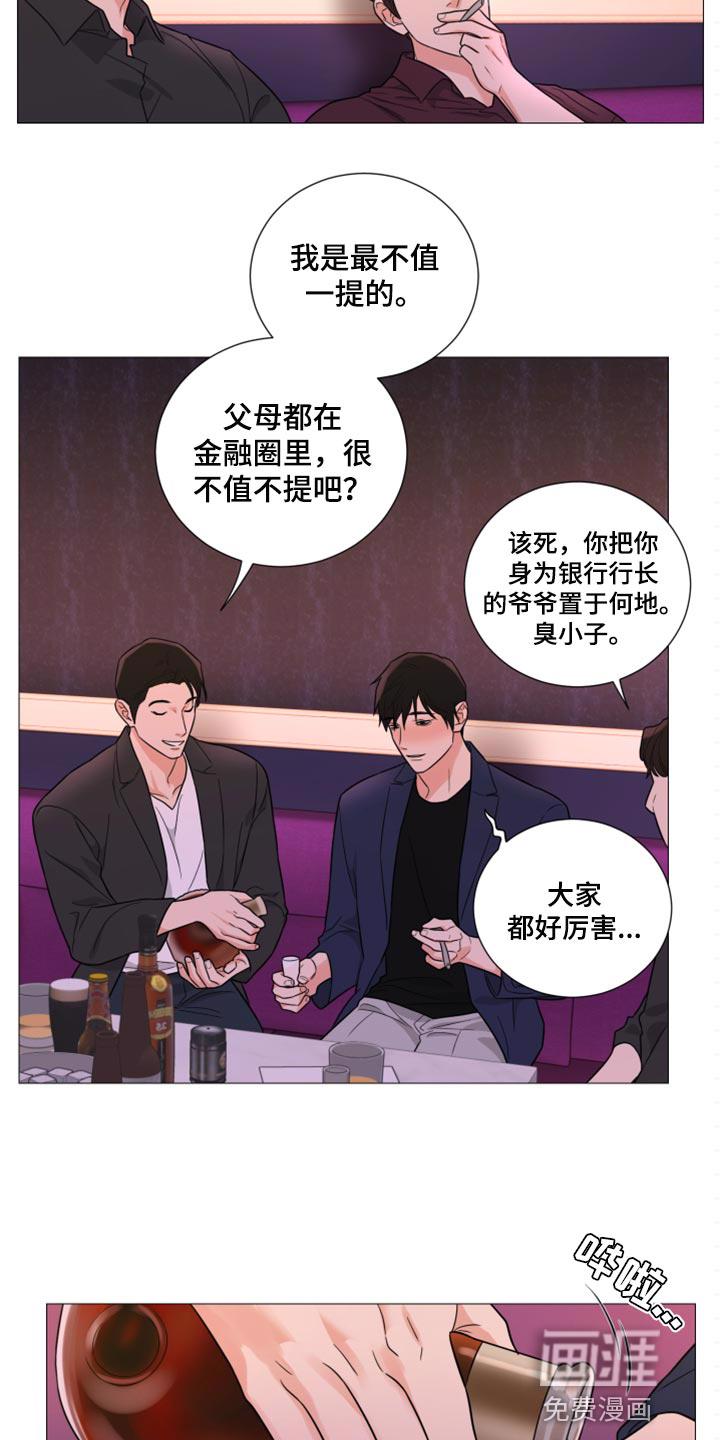 背叛的开始漫画最后结局漫画,第66章：本金与利息5图