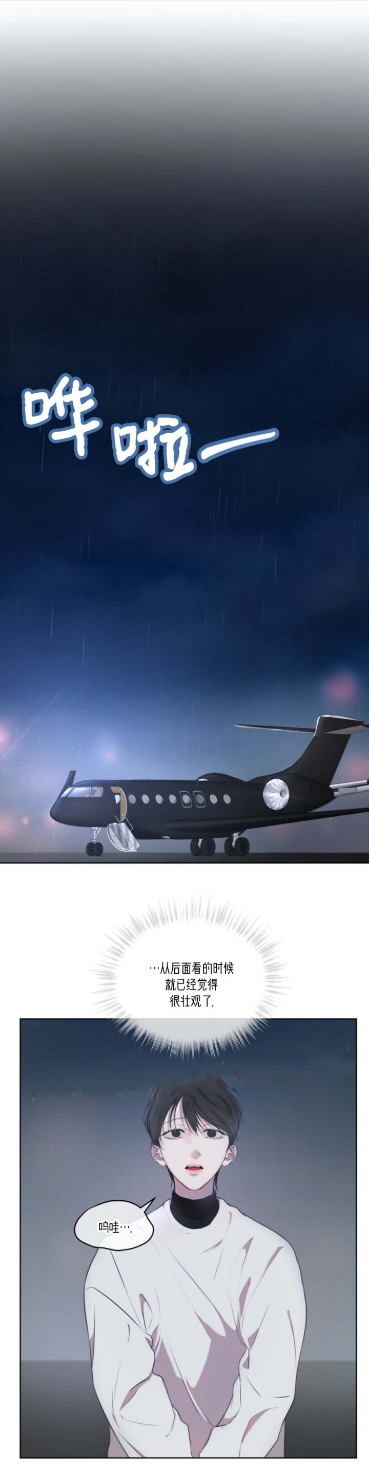 网红邻居漫画完整版免费阅读漫画,第16话 16_开心吧6图
