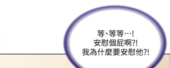 极速漫画官网漫画,第92话125图