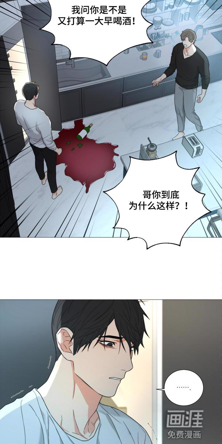 我的真心图片漫画,第28章：讨好8图