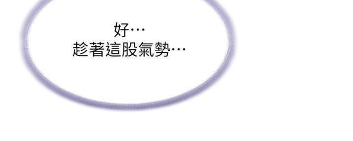 寄宿漫画画免费读漫画下拉式土豪漫画83漫画,第99话44图