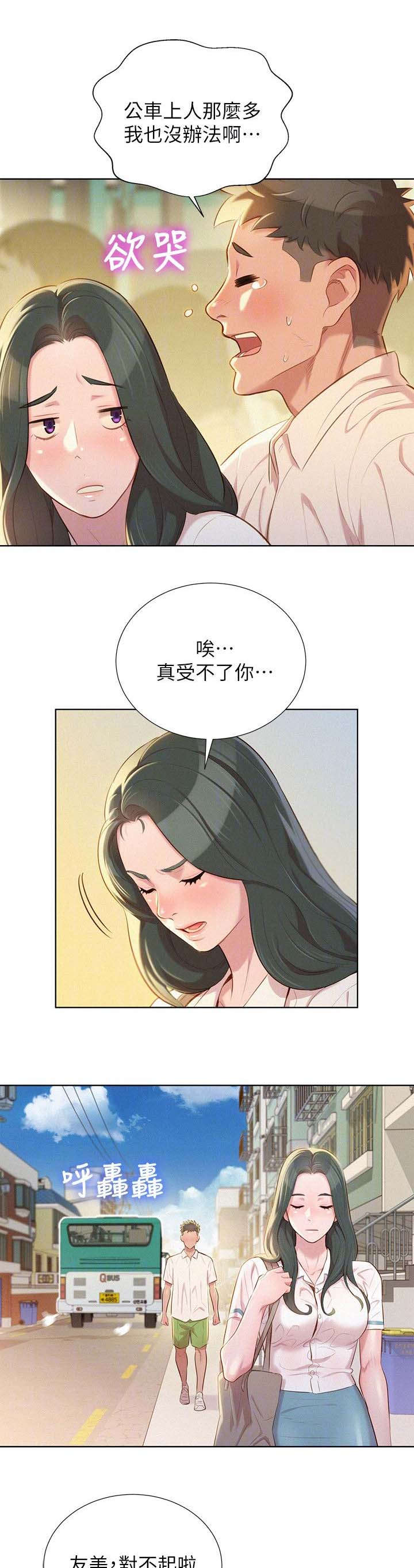 金代理的秘密43423漫画网漫画,第1话 新妈妈3图