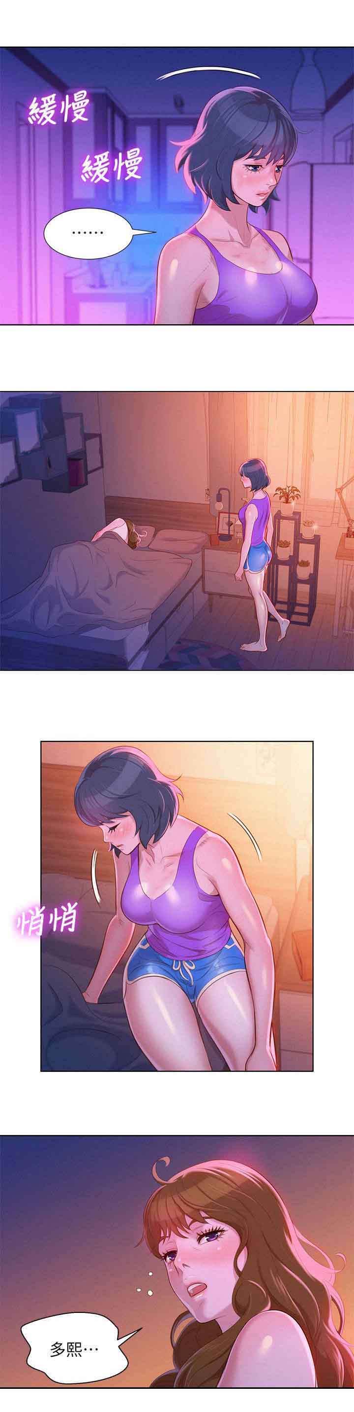 比邻而交漫画免费无删减阅览漫画,第30章：按捺不住5图